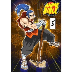 (英文圖書) Anime Bible ( Pure Anime ) No.5 平裝版, Supernesis, 英文