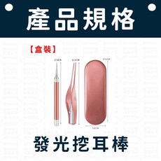 發光掏耳棒兒童挖耳棒耳屎夾 寶寶安全掏耳神器, 1個, 1個裝