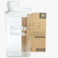 HERO 飼料保鮮桶/多用途收納桶（乾飼料/冷凍乾燥適用）, 透明, 2.3L