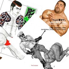 An Ode to Tom: Homoerotic Art from Japan 平裝版, Independently Published, 英文