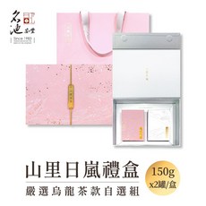 名池茶業 山裡日嵐茶葉禮盒, 1組, 150g, 2罐