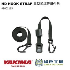 YAKIMA HD HOOK STRAP 重型扣綁帶組件包2入 車頂架固定帶 可調式綁帶, 黑色, 1個