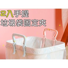 @貨比三家不吃虧@ 多功能垃圾桶夾 桶邊夾 垃圾袋固定夾 垃圾袋防滑固定器 廚房垃圾分類收納夾, 隨機, 1個