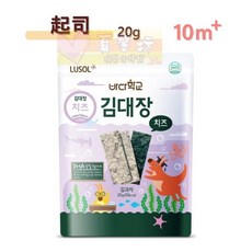 韓國LUSOL夾心海苔，寶寶健康零食，糙米夾心，獨立包裝，10個月以上適用, 起司