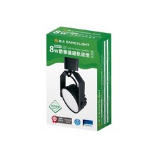 舞光 8W 歡樂基礎軌道燈 貴族黑 LED軌道燈 聚光燈, 黑色, 1個