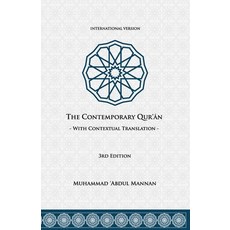 The Contemporary Qur'an: With Contextual Translation 平裝版, Independently Published, 英文