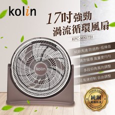 Kolin 歌林 17吋渦流循環扇 三段風速調整與多角度送風設計, KFC-MN1721