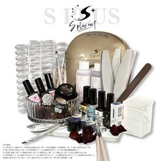 【Splus】美甲凝膠創業班 含美甲燈、凝膠指甲油、專業工具