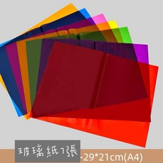 光影實驗 花朵紙板 長光影教學材料包 (含多色玻璃紙), A4