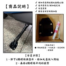 KYMCO IONEX S6 REX S7 S7R 側柱加大座 附工具 好安裝 加大底座 增高底座, 1個