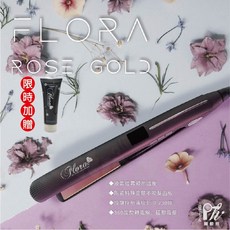 FLORA 芙蘿拉 玫瑰金鈦離子夾, 2.5cm玫瑰金鈦離子夾(窄版),抗熱修護順髮水