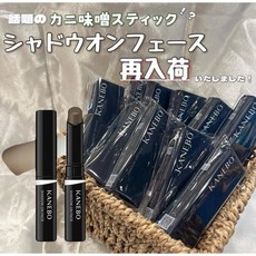 OMD!歐麥蒂 KANEBO 超人氣修容棒 鼻影神器 立體修容 臉部修飾, Gimmick taupe