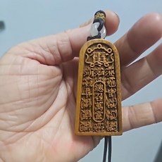 陽刻精雕雷擊棗木五雷令 高功大法師親自敕令開光 數量稀少, 詳見包裝