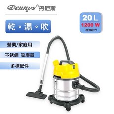 Dennys 丹尼斯 乾濕吹三用吸塵器 20L 1200W 不鏽鋼桶身 VT-808