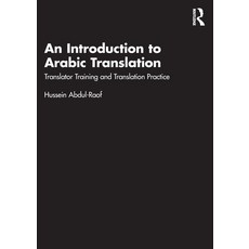 (英文圖書) An Introduction to Arabic Translation: Translator Training and Translation Practice 平裝版, Routledge, 英文