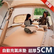 自動充氣拼接床墊 墨綠色雙人床墊, 墨綠色雙人床墊(超取只限一個)