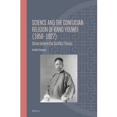 (英文圖書) Science and the Confucian Religion of Kang Youwei (1858-1927): China Before the Conflict Thesis 精裝版, Brill, 英文