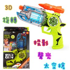玩具先生 3D聲光旋轉太空槍 聲光安全玩具槍, 綠小盒損