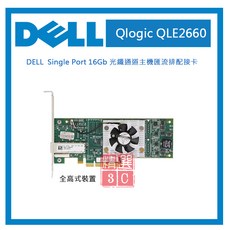 DELL 16Gb Qlogic QLE2660光纖通道卡 - 單端口全高式伺服器配接卡, QLE2660