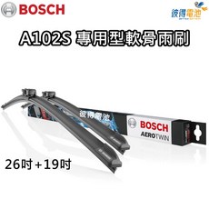 BOSCH A102S專用軟骨雨刷