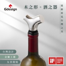 【Gdesign】【櫸享】Y型酒瓶塞 #G-SSH004 紅酒 葡萄酒 香檳 304不鏽鋼