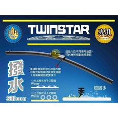 矽膠雨刷, 一組兩支/須告知車型年份