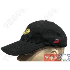 《甲補庫》中華民國陸軍特種作戰指揮部傘兵刺繡透氣小帽-黑色-傘特空特/天降神兵/空降特務隊/