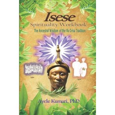 Isese Spirituality Workbook: The Ancestral Wisdom of the Ifa Orisa Tradition 平裝版, Independently Published, 英文