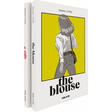 (英文書)Ablaze Artist Spotlight Collected Set - Bastien Vivès 精裝版, Ablaze, 英文