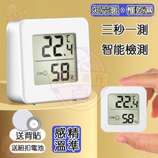 液晶濕度計, White, 1個