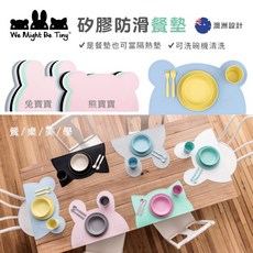 We Might Be Tiny 澳洲安全無毒矽膠防滑餐墊系列 - 多款可愛造型可選，寶寶用餐好幫手, 粉紅