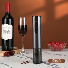 K5 電動紅酒開瓶器 Type-C充電 自動退塞 7秒快速開瓶, 磨砂灰