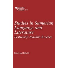 Babel Und Bibel 8: Studies in Sumerian Language and Literature: Festschrift Joachim Krecher 精裝版, Eisenbrauns, 英文