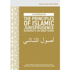 (英文圖書) A Coursebook on the Principles of Islamic Jurisprudence According to the Hanafi... 平裝版, Beacon Books, 英文