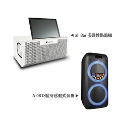 金嗓 Golden Voice all Bar 多媒體點唱機(不含硬碟)-A0818藍芽移動式音響, 詳見包裝, 藍色
