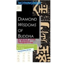 (英文圖書) Diamond Wisdoms of Buddha 2024 July 4: Diamond Wisdoms 平裝版, Blurb, 英文