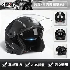 加厚3/4安全帽, 鋼琴黑-雙鏡片