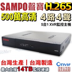 SAMPO 聲寶 4路4聲 500萬畫素 H.265 同軸音頻監控主機 DR-TWEX3-4 (台灣製), 詳見包裝, 詳見包裝, 詳見包裝