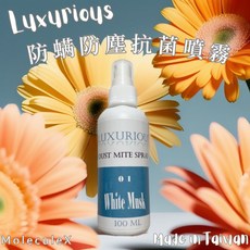 防螨防塵噴霧 100ml