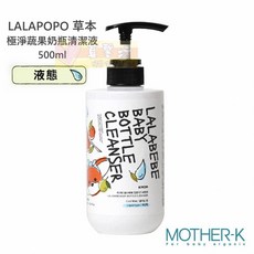 MOTHER-K 草本極淨蔬果奶瓶清潔液, 1個, 500ml
