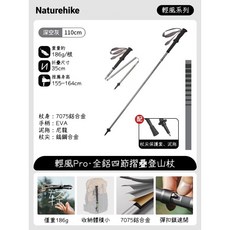 Naturehike 輕風Pro UL 全鋁四節折疊登山杖 輕量化設計 7075鋁合金 EVA手柄, NH輕風Pro登山杖【深空灰】, 1個
