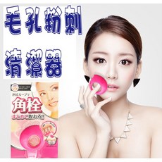 毛孔粉刺黑頭油脂清潔儀, 詳見包裝