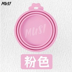 台灣快發 寵物罐頭蓋 密封保鮮萬用矽膠蓋 食品防潮蓋 適用各種類寵物罐頭, 寵物罐頭蓋 粉 現貨, 詳見包裝