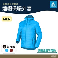 ODLO男連帽保暖外套 雙面防風防水透氣戶外運動外套