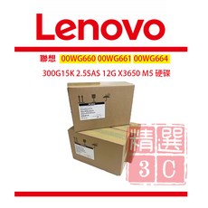 聯想 00WG660 00WG661 00WG664 300G 15K 2.5SAS 12G X3650 M5 伺服器硬碟
