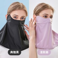 NicoFun 愛定做 涼感防曬面罩 2入組 (耳繩可調), 淺紫藤(1入)+典雅黑(1入), 1套裝