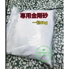 達特汽車工具 金鋼砂 汽動噴砂槍 新 2公斤裝, 白, 120cm