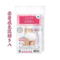 蓓比適 BeiBis 清秀佳人零著感棉洗褲 免洗褲 棉質內褲 5入, 白色