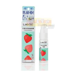 齒妍堂Lab52 兒童含鈣健齒噴霧plus (蜜桃口味) 幼童護齒配方