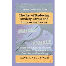 (英文圖書) The Art of Reducing Anxiety Stress and Improving Focus: A beginner's Guide to... 平裝版, Independently Published, 英文